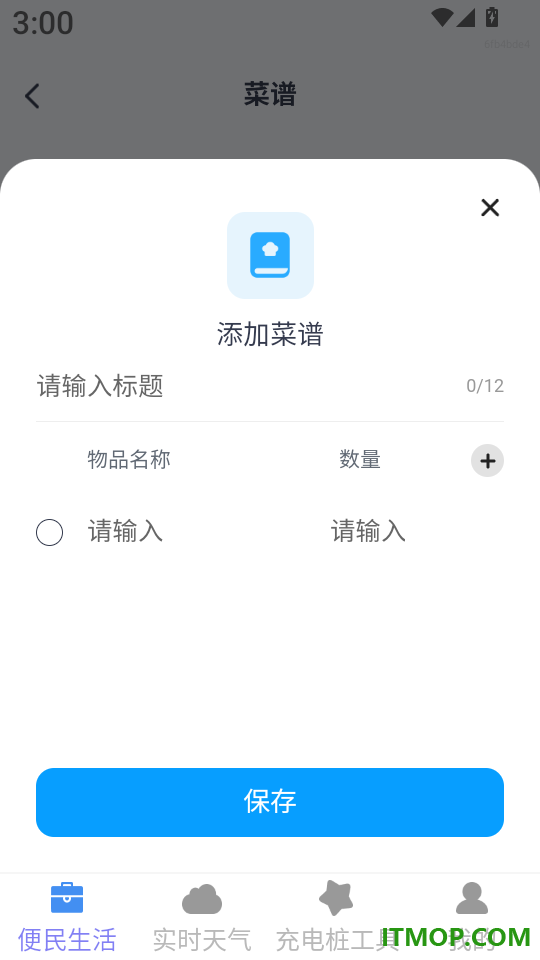 优选免费智能导航最新版