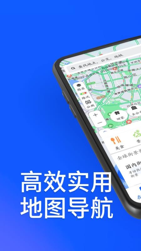 3D北星地图手机版v7.0 5