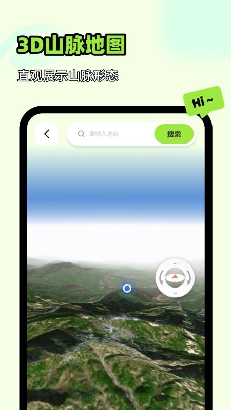 王牌领航全景地图手机版v1.0.0 3