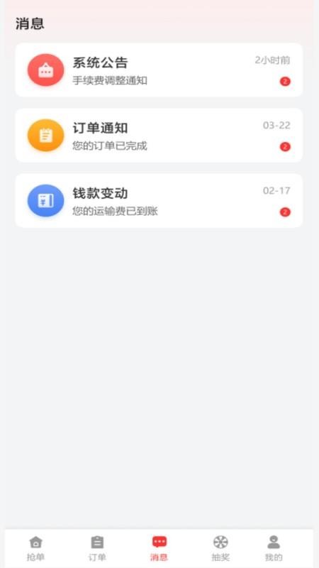 九运司机官网版v1.1.2(3)
