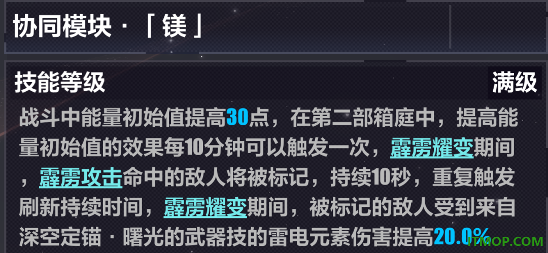 崩坏3东南亚服