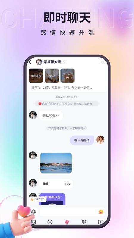 小真爱手机版(4)