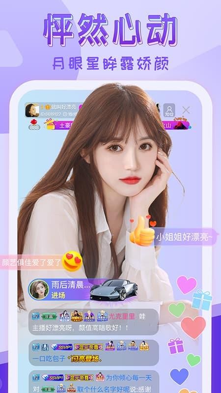 嗨秀秀场v4.0.7 3