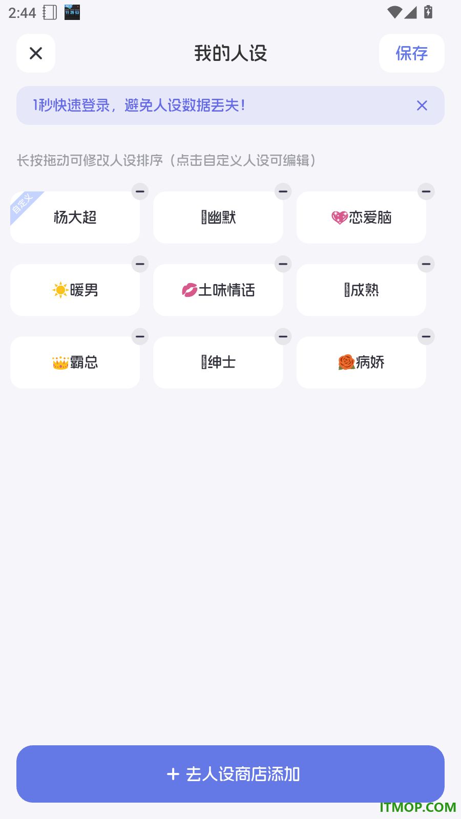 Luckey键盘最新版