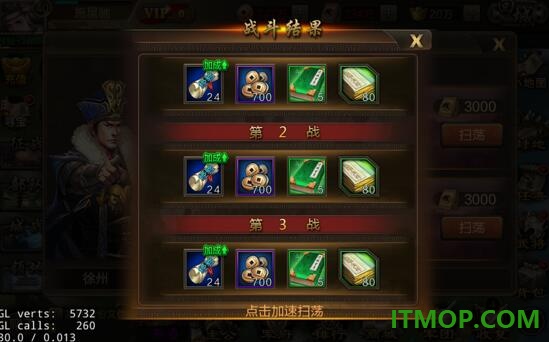三国战争游戏