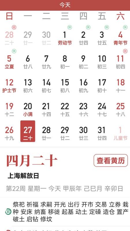 超强天气大师appv3.3.0(2)