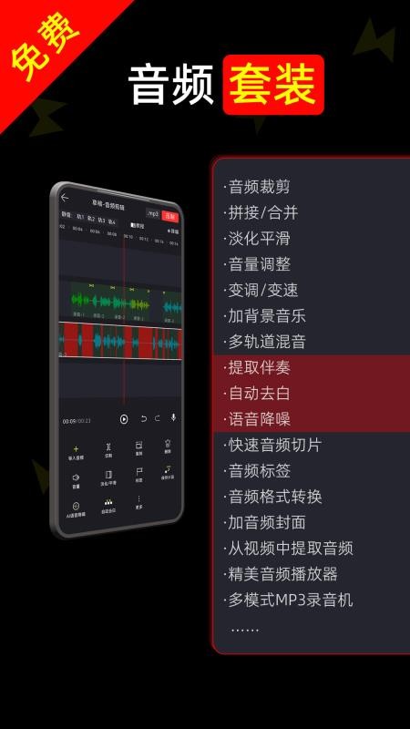 音频易剪最新版v6.007.005(1)
