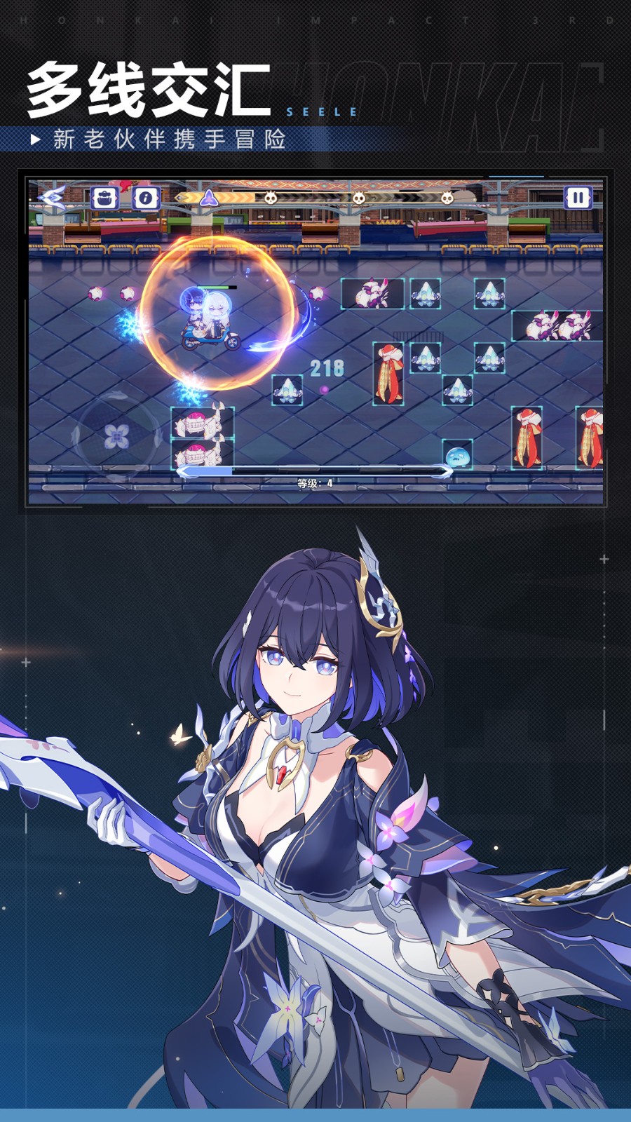 崩坏3九游版v8.9.0(1)