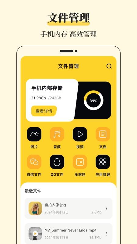 快传文件管理免费版v4.8.488(4)
