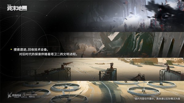 明日方舟：终末地B服v1.2.5 1