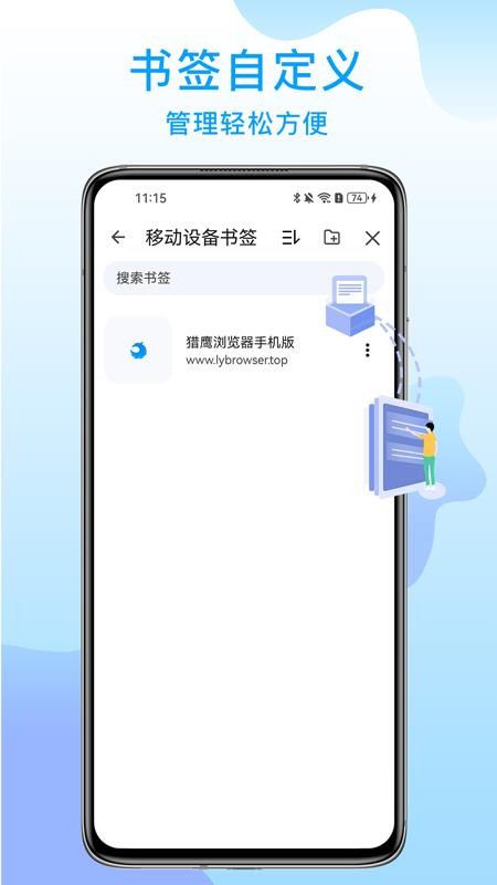 猎鹰浏览器官网版官网版v141.0.7390.60(3)