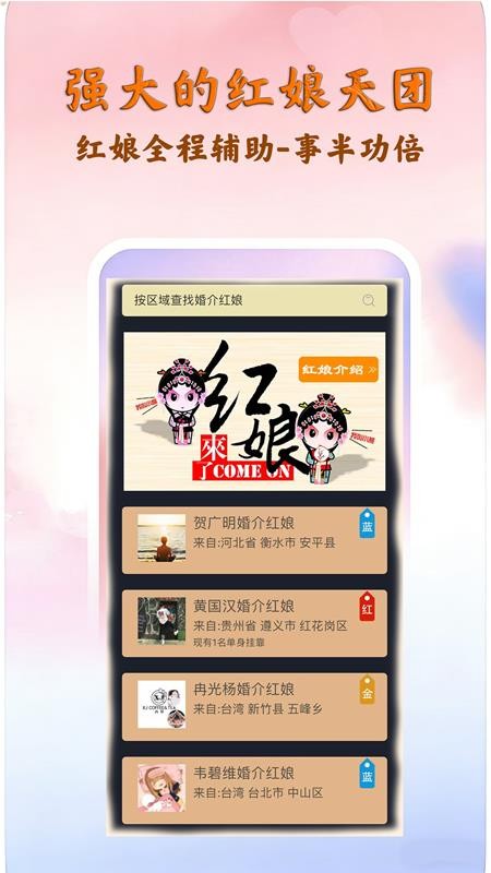 脱单吧软件v2.1.8(5)