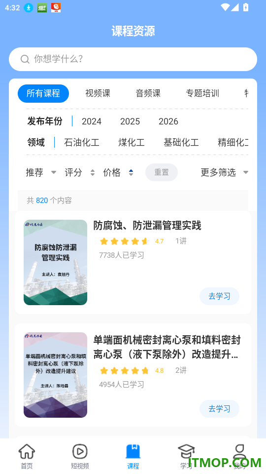 化危为安最新版本