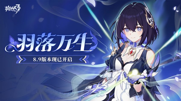 崩坏3官方版v8.9.0(4)