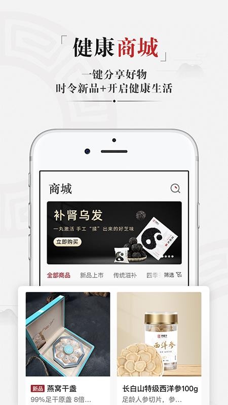 药匣子手机版v6.30.1(1)