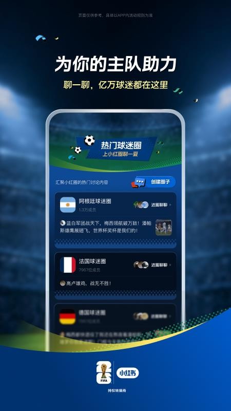 小红书手机版免费v9.33.4 3