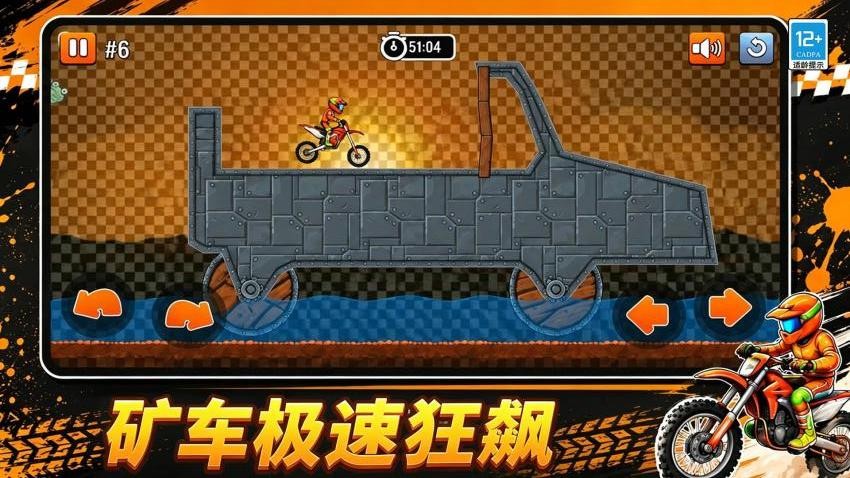 街头摩托王游戏v1.0.1(1)