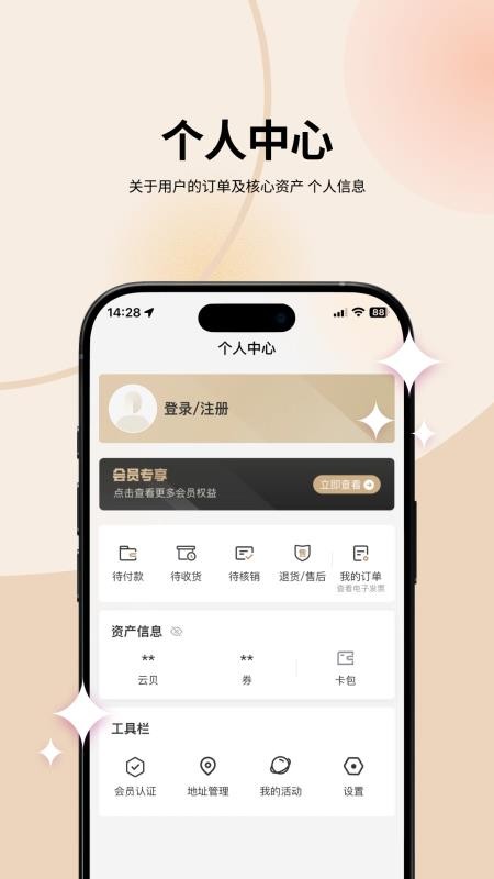 华贸云v2.2.1(2)