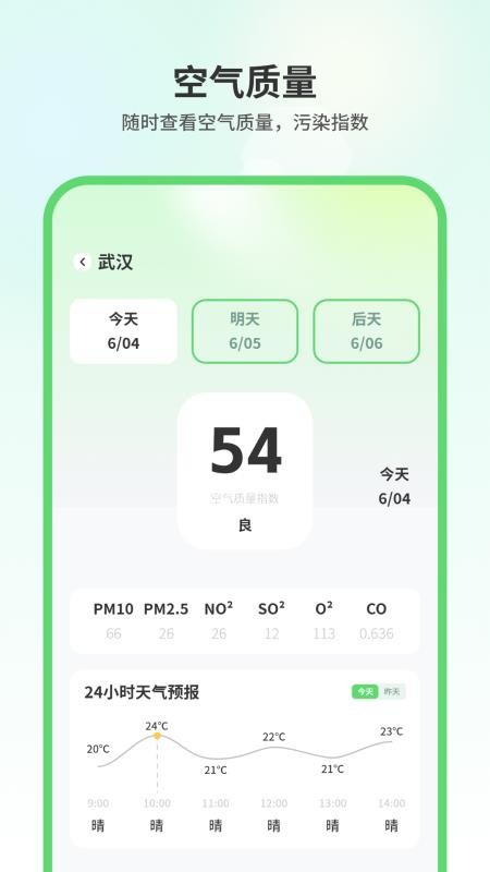 卫星天气预报王手机版v1.0.7(2)