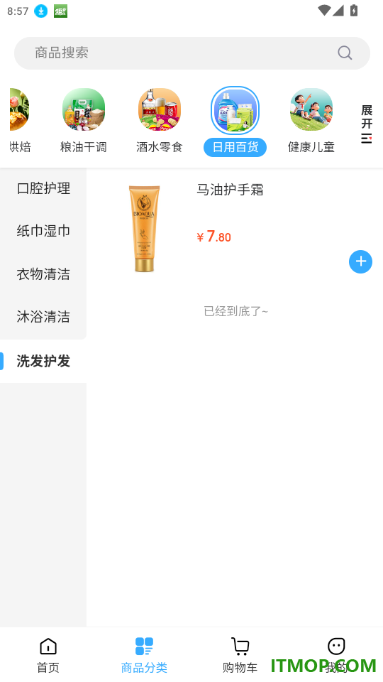 供销鲜哒官网版