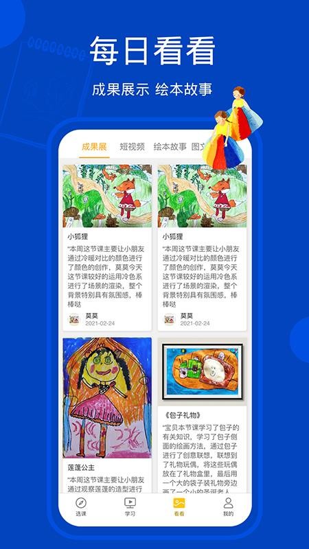 天天画(3)