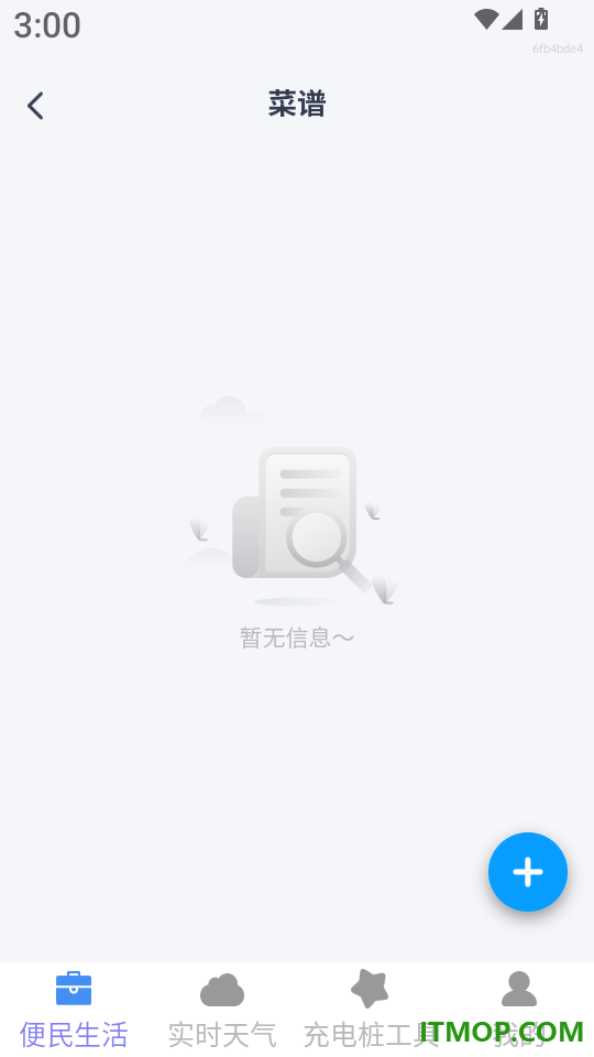 优选免费智能导航最新版