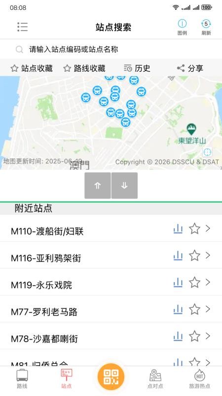 澳门巴士报站最新版(3)