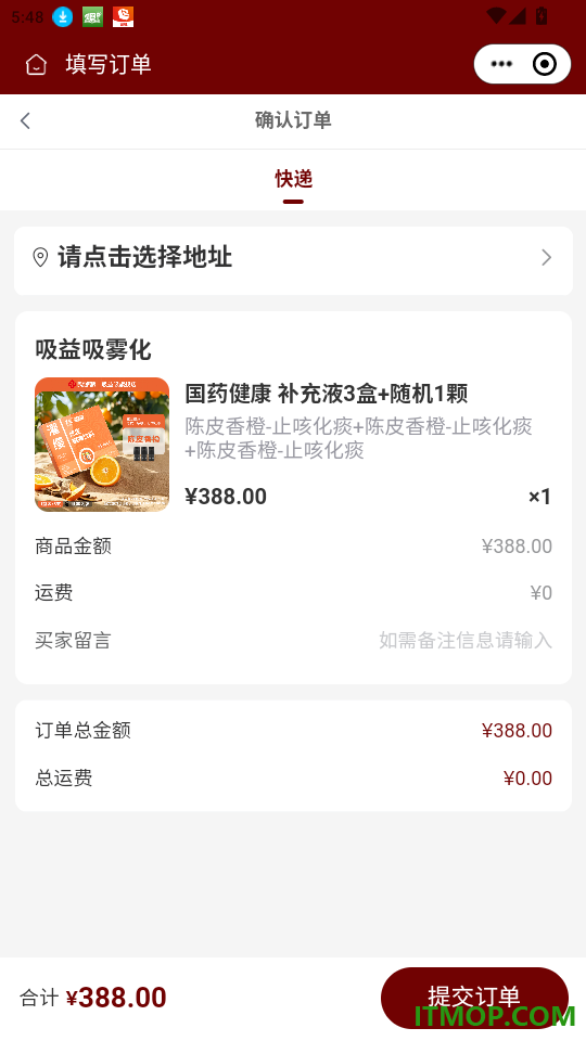 智邻商城免费版
