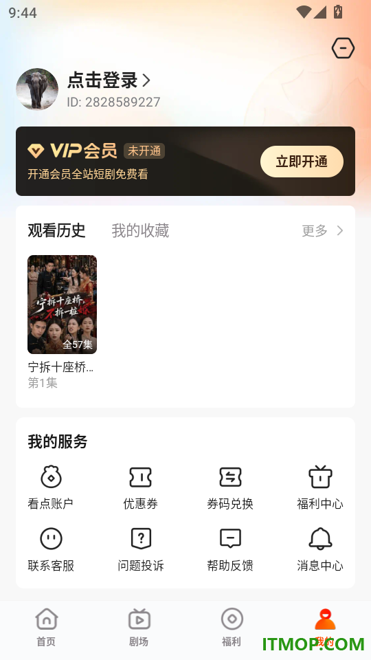 繁花剧场官网版