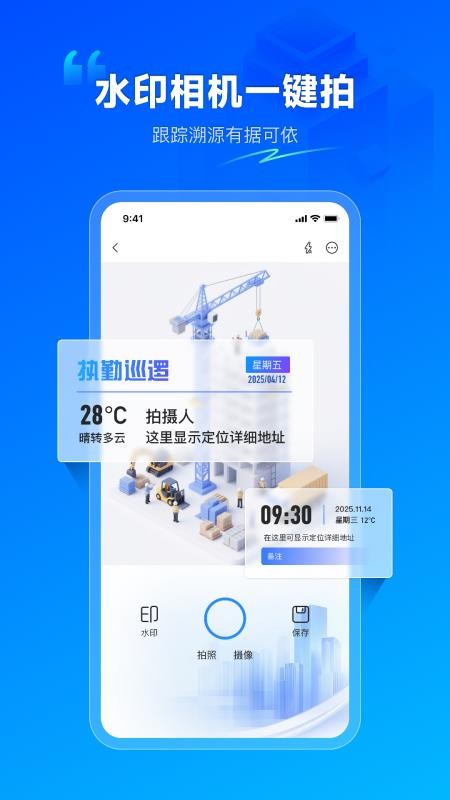 广联达数字项目平台(4)