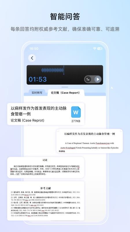 全诊通v26.6.4(4)