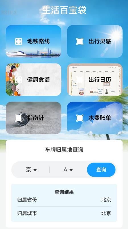 15日天气立即报手机版v2.0.2(5)
