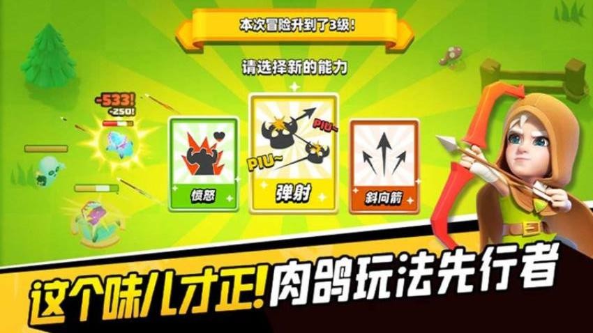 弓箭传说游戏v3.8.0(4)