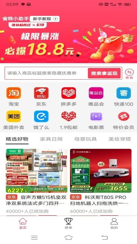 米多多官网版v1.1.2(5)