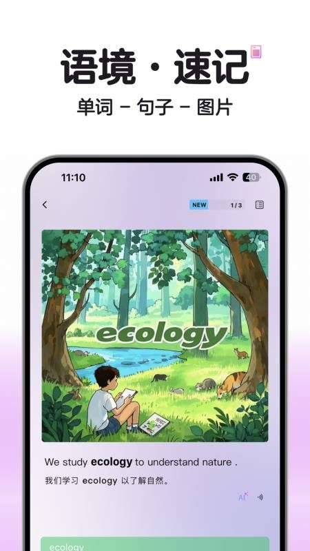 soso背单词appv2.9.0(4)
