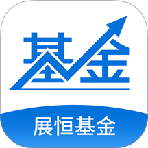 展恒基金网app v6.1.3