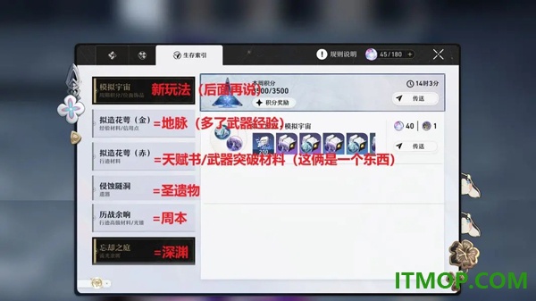 崩坏：星穹铁道手游