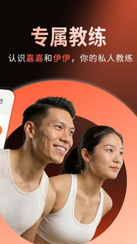 PlusOne加一教练官网版v1.5.8(4)