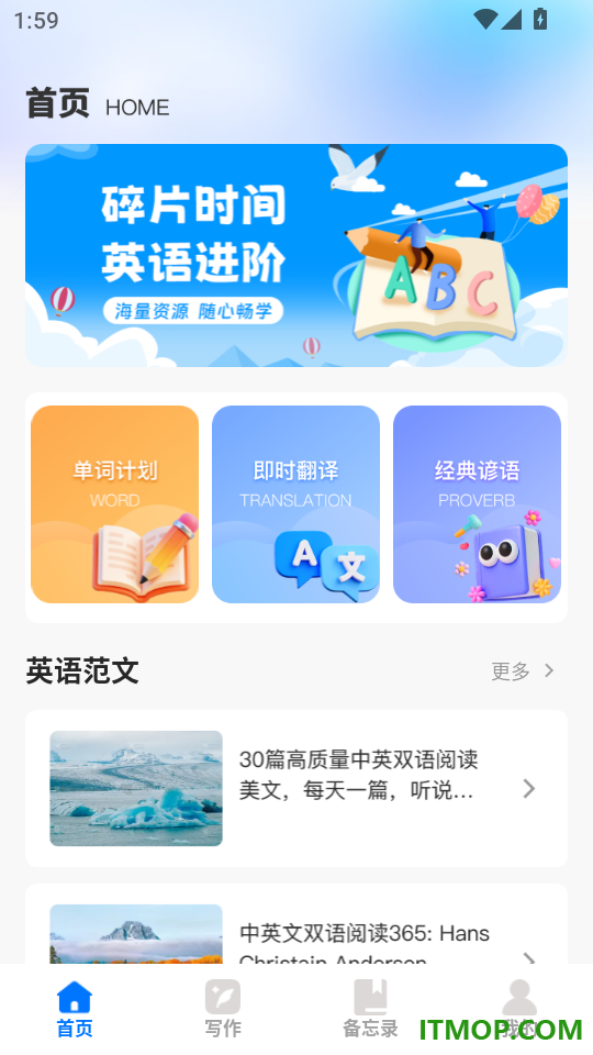 念念学英语最新版