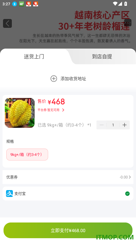 榴莲香官网版