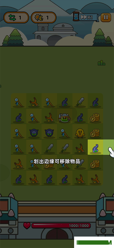 勇闯要塞手游