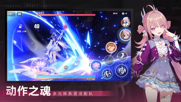 崩坏3B服v8.9.0(3)
