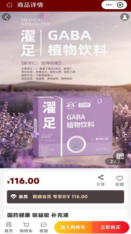 智邻商城免费版v2.5.6(4)