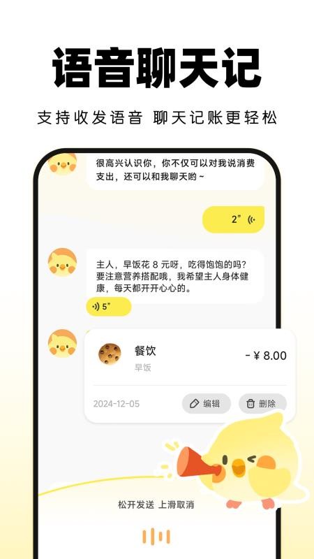 Pick记账官网版v2.3.9(2)