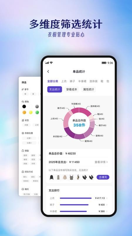 搭搭穿衣助手(3)