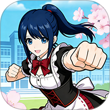樱花妹校园格斗游戏 v1.2.0