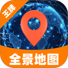 王牌领航全景地图手机版 v1.0.0