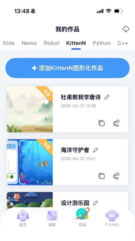 探月校园版手机编程appv2.8.8(5)
