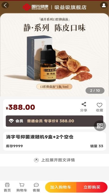 智邻商城免费版v2.5.6(3)