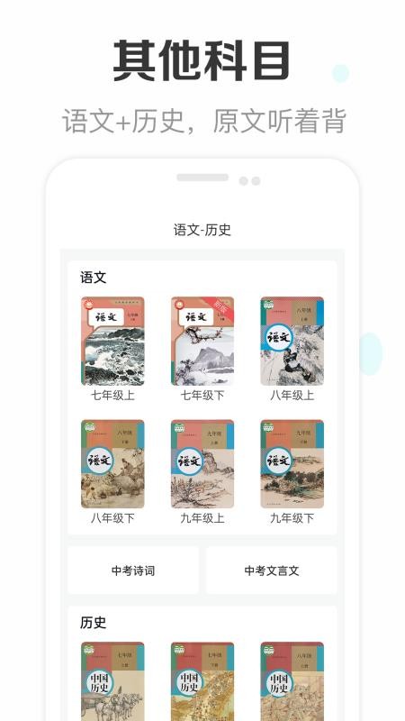新课标初中英语助手免费版(2)